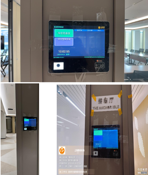 上海静安国际会客厅启用智能门禁与会议预约系统，打造高效智慧办公新标杆