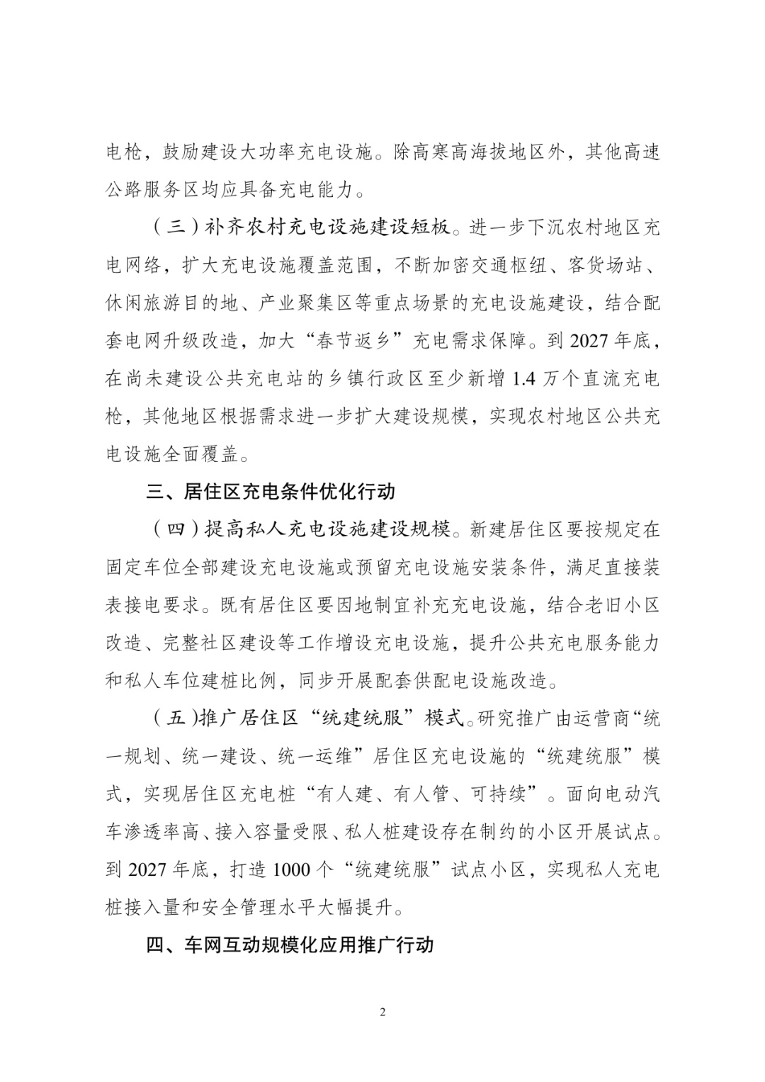 重磅利好!六部门发布 重磅利好!六部门发布