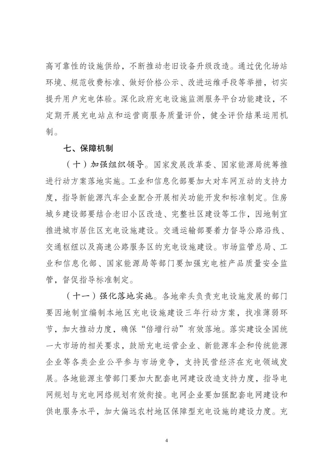 重磅利好!六部门发布 重磅利好!六部门发布