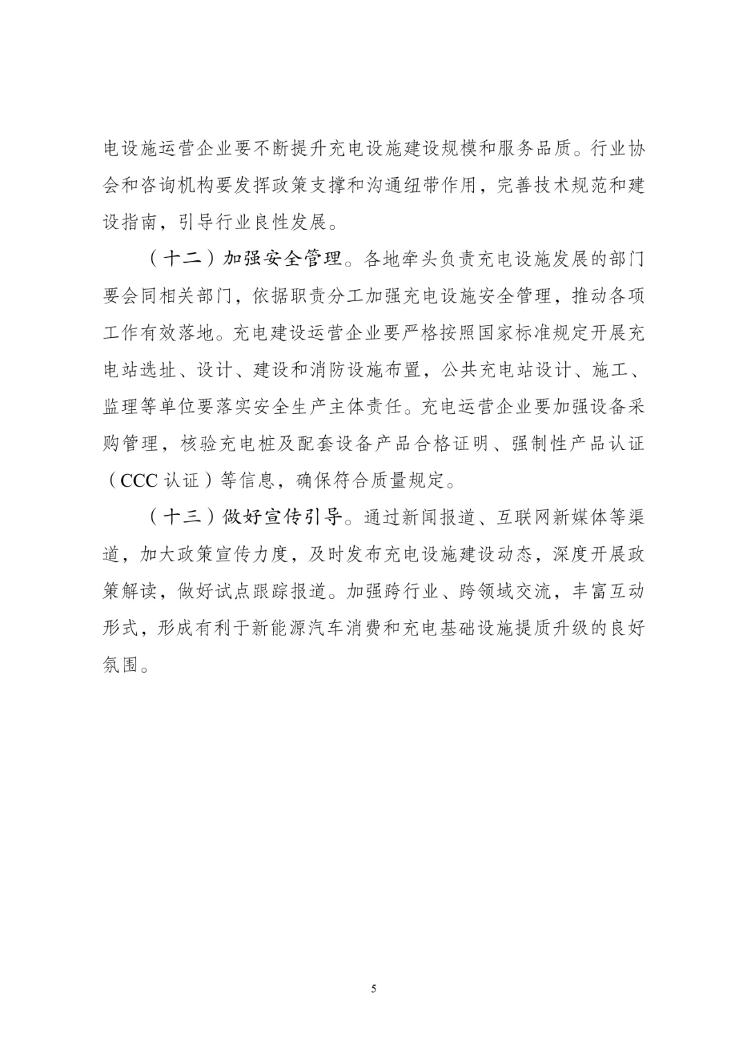 重磅利好!六部门发布 重磅利好!六部门发布