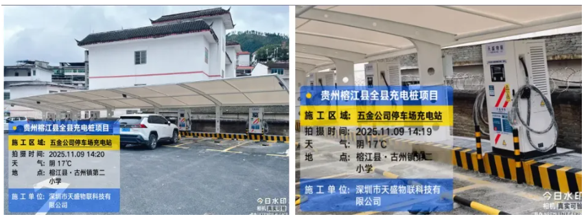 天盛物联"超好充"点亮村超绿茵路，榕江全域充电网开启智慧能源新时代