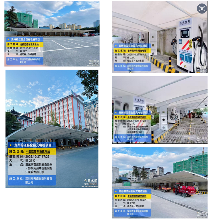 驾车看“村超”，充电不再难！天盛物联点亮榕江全域充电网络