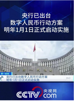 数字人民币2.0存款时代 看天盛物联如何打造“金融+政务”新标杆