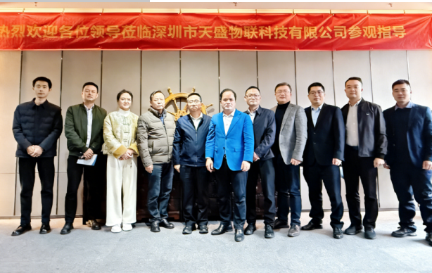 贵阳市观山湖区委区政府领导一行莅临天盛物联参观指考察