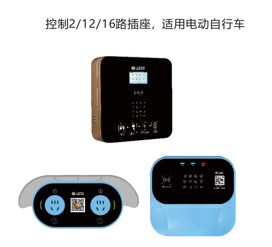 天盛物联电动自行车充电桩