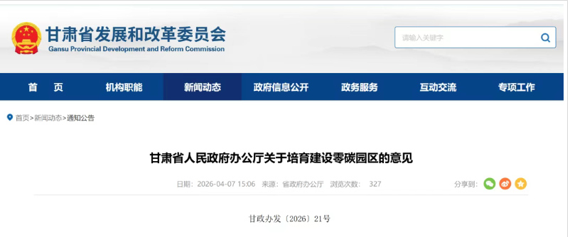 布局高功率充电桩、重卡换电站！甘肃发布指导意见