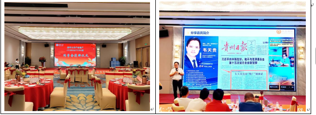 天盛物联董事长韦总受邀为清华产业地产总裁班授课及分享Ai人工智能