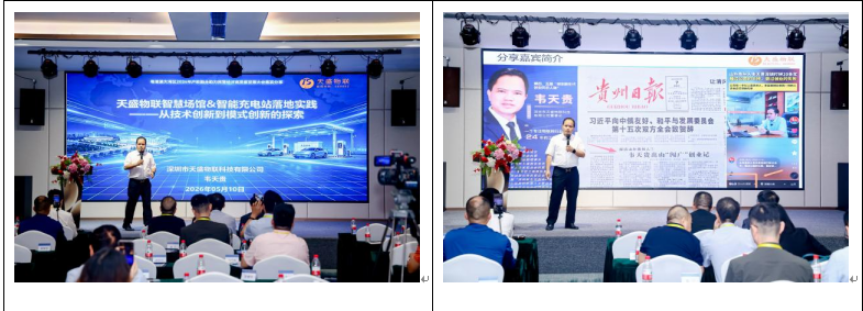 重磅✨ 天盛物联亮相粤港澳产教融合大会，董事长分享科创破局之道