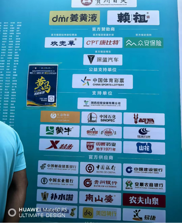 科技护航・无畏前行！天盛物联 AI 智慧安检助力安顺首届马拉松圆满举办