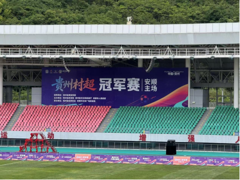 AI赋智，安全护航：天盛物联以“深圳智造”筑牢贵州村超冠军赛“智慧防线”