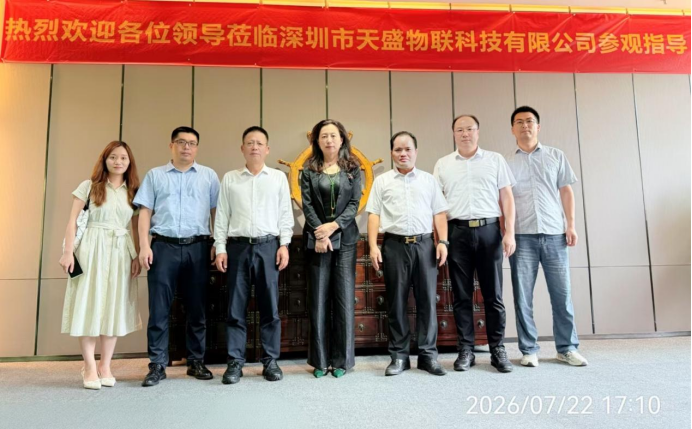 政企同心聚合力！市委统战部莅临天盛物联调研，赋能少数民族科创企业逐梦前行