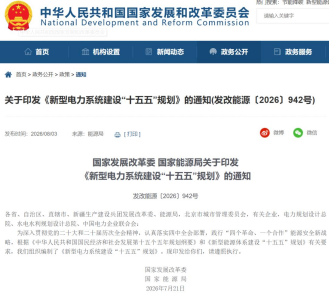 4000万充电桩风口已至！天盛物联：用实战经验书写“十五五”新能源答卷