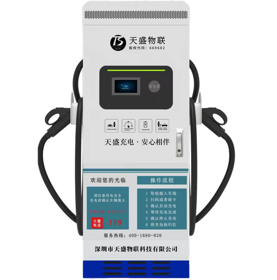 大功率直流充电桩