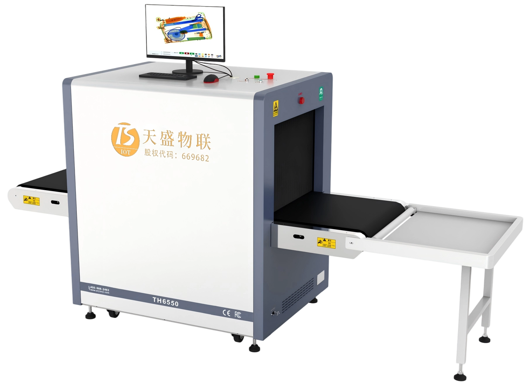 小型X光安检机