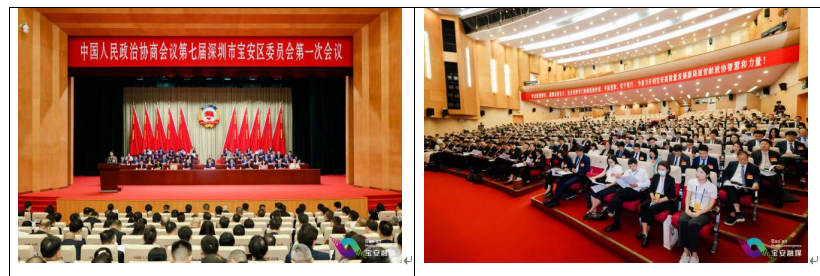 聚科创之光，担时代之责！热烈祝贺天盛物联董事长韦天贵当选宝安区政协委员！