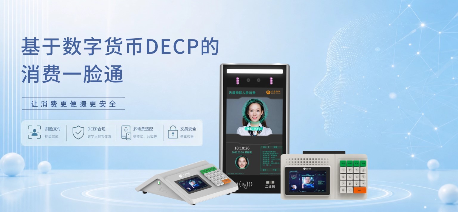 消费