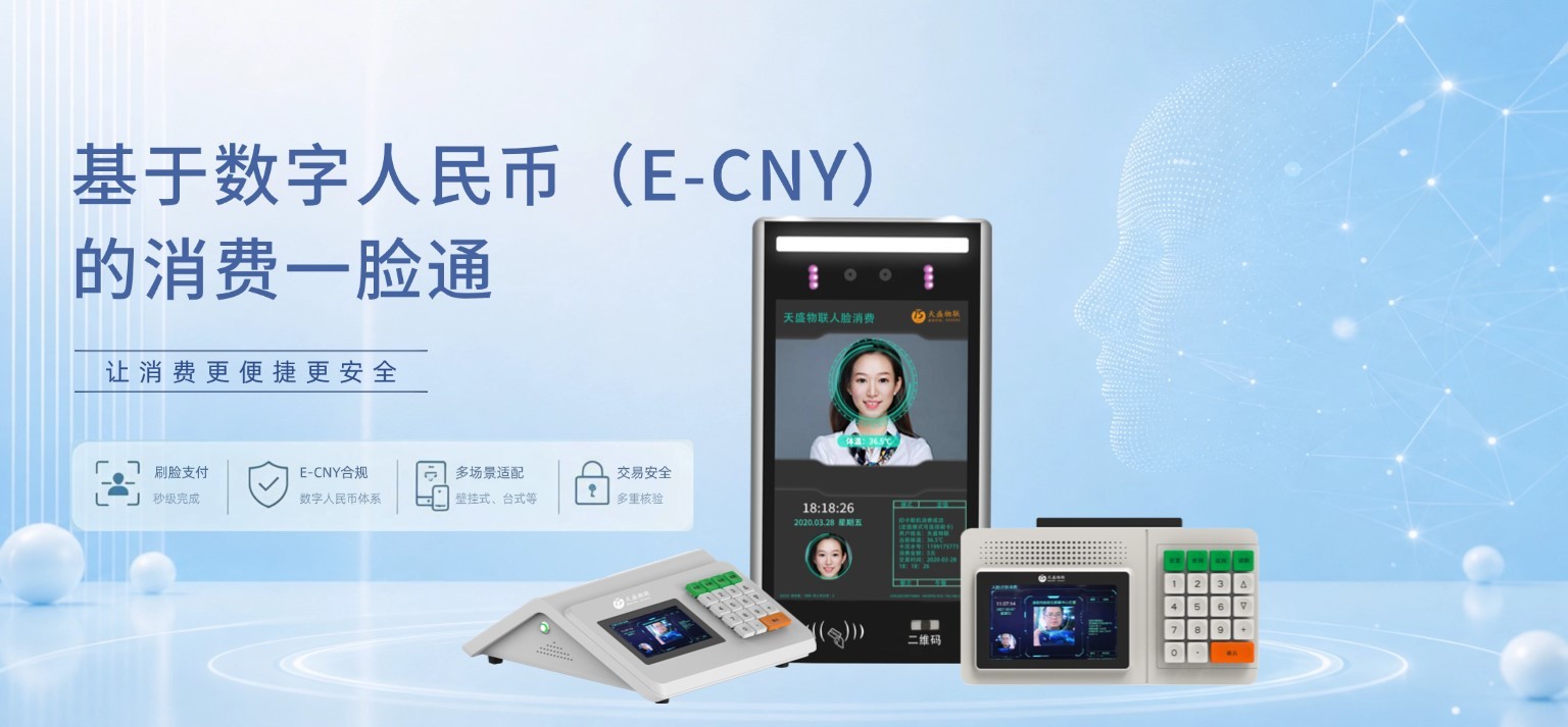 消费