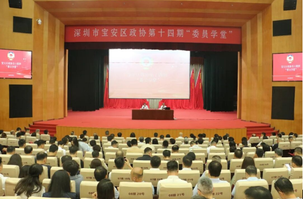 履职显担当，科创助宝安：天盛物联韦总出席区政协“委员学堂”共话产业升级