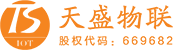 深圳市天盛物联科有限公司