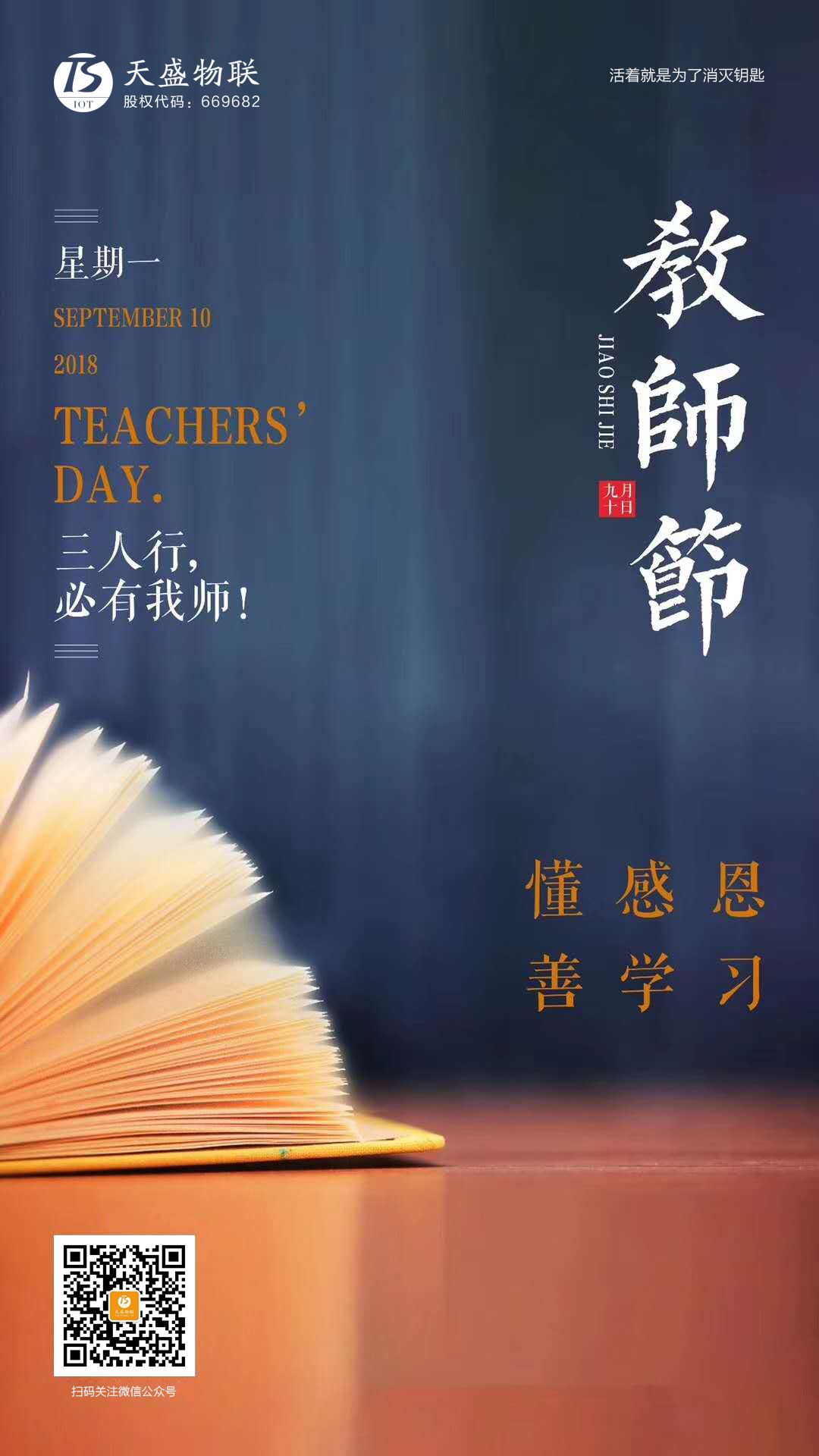 手机门禁